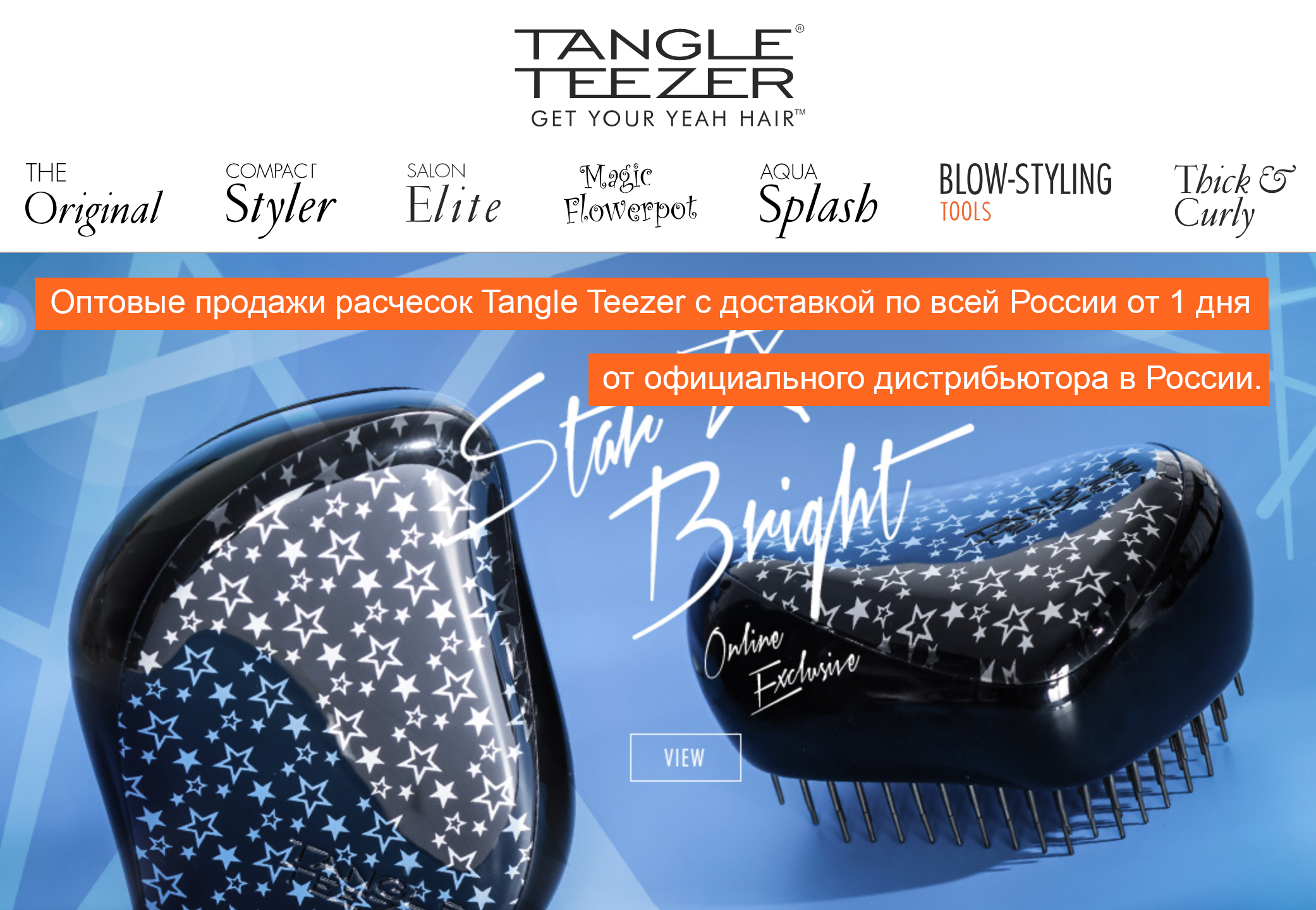 Расчески Tangle Teezer оптом